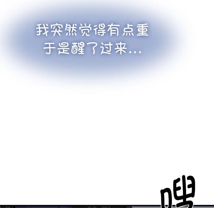 发小碰不得第50話