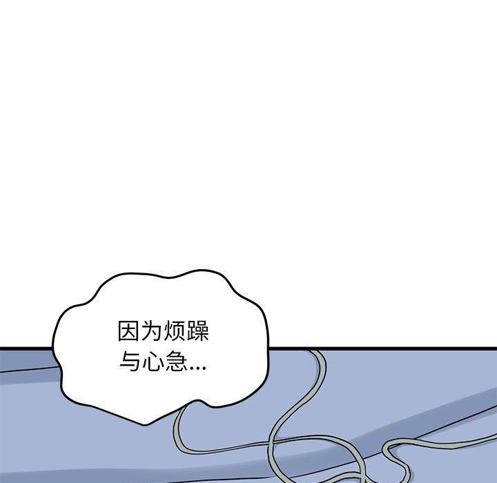 发小碰不得第50話