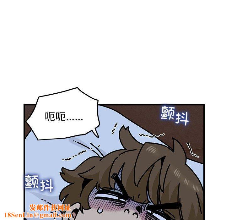 发小碰不得第50話