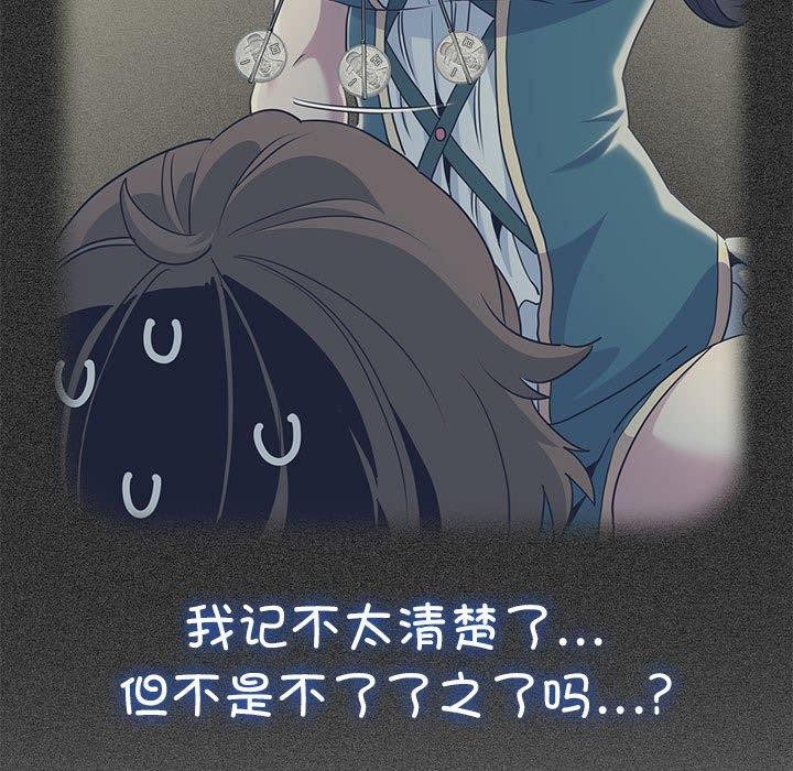 发小碰不得第50話