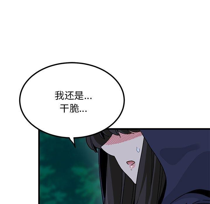 发小碰不得第50話