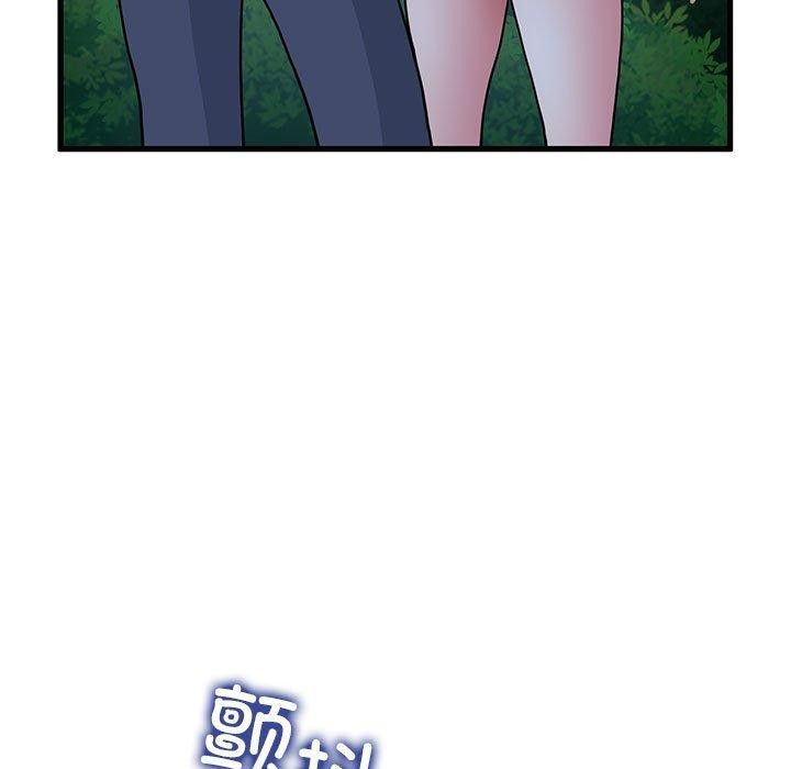 发小碰不得第50話