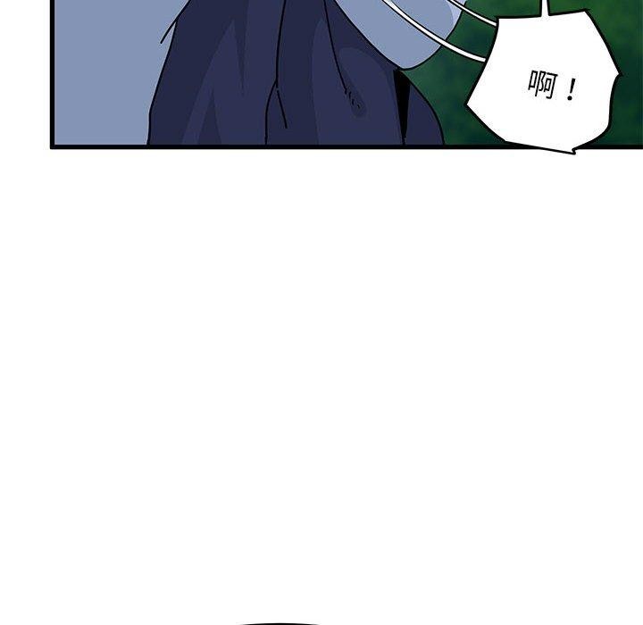 发小碰不得第50話