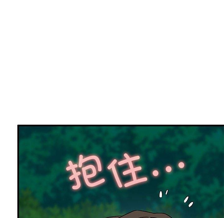 发小碰不得第50話