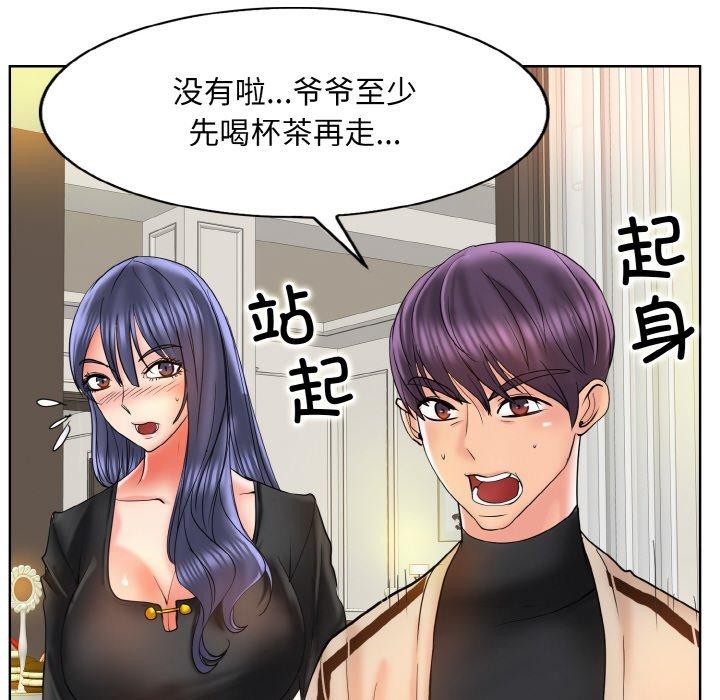 一杆入洞第51話