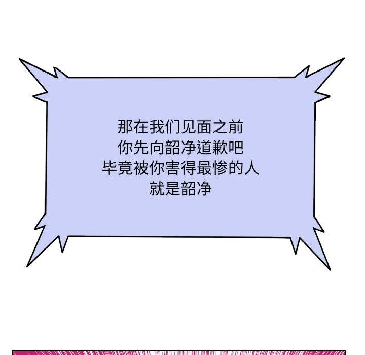 一杆入洞第51話