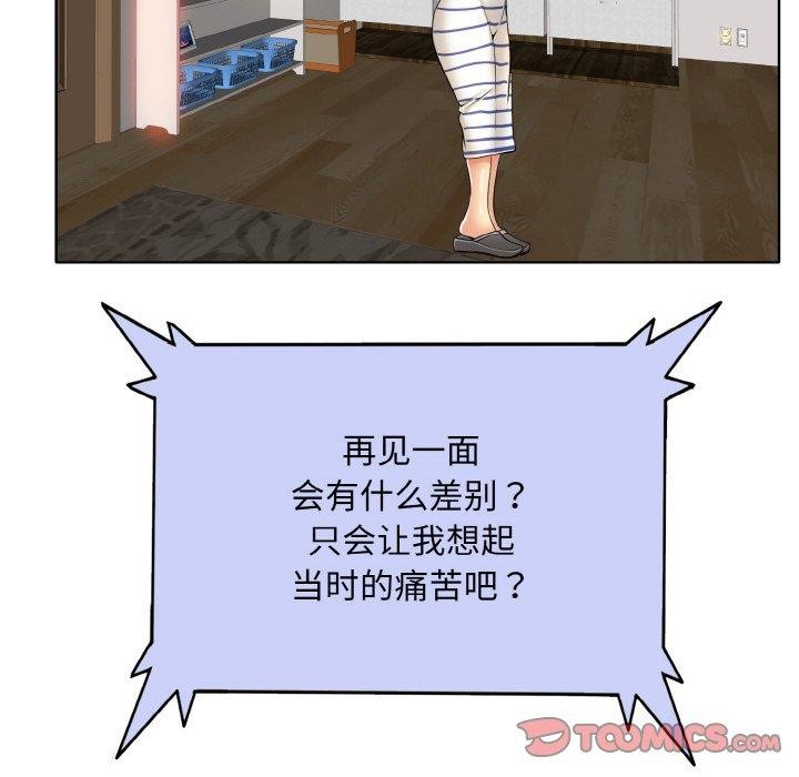 一杆入洞第51话