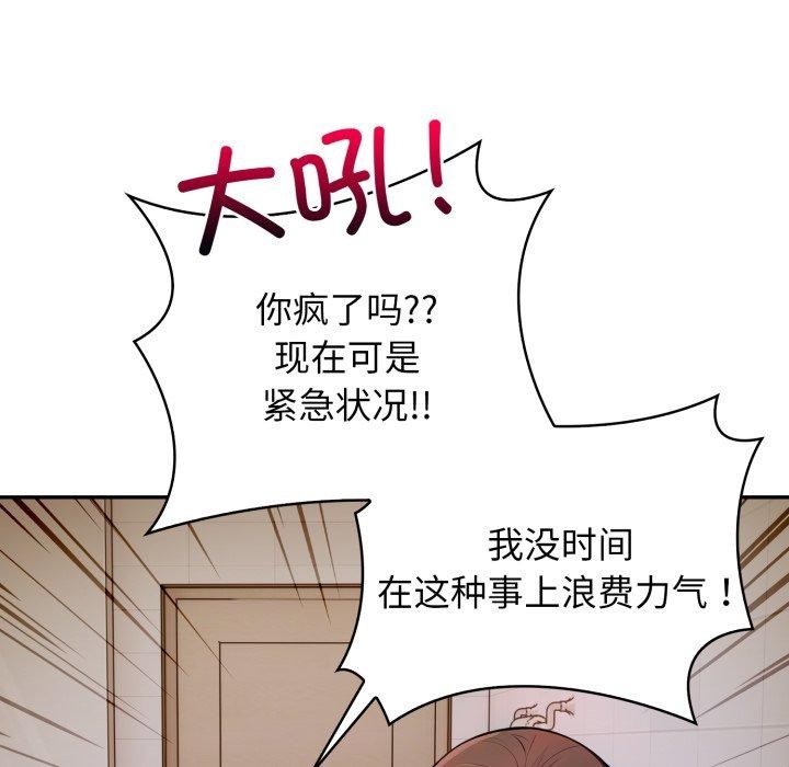 星爱别墅第13話