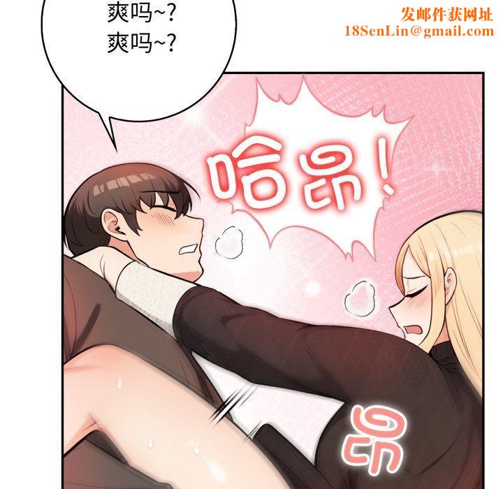 星爱别墅第13話