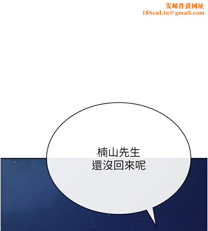 税金女友第21話-把第一次肛交獻給你