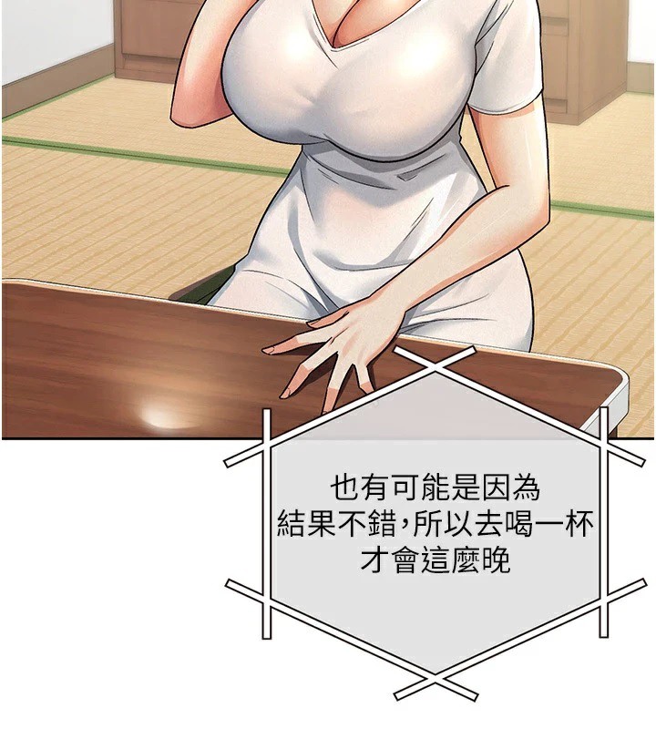 税金女友第21話-把第一次肛交獻給你