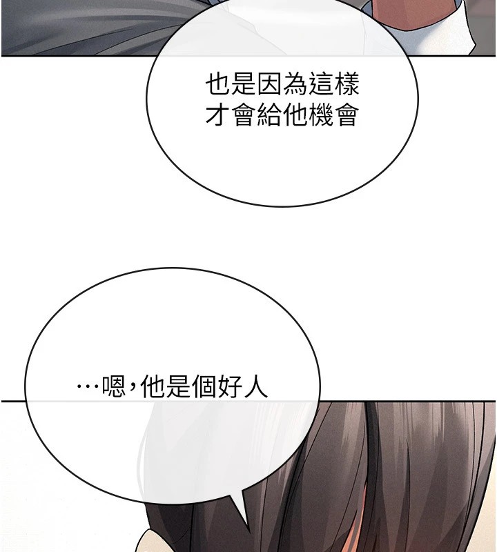 税金女友第21話-把第一次肛交獻給你