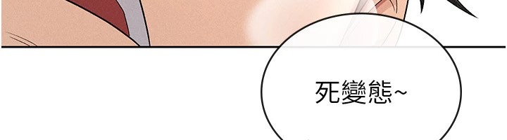 税金女友第21話-把第一次肛交獻給你