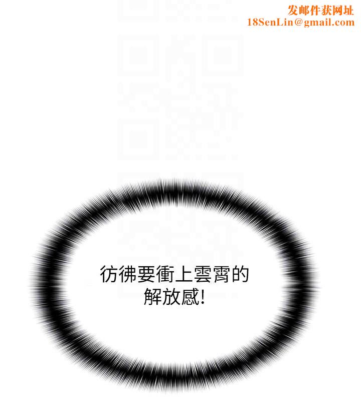 税金女友第21話-把第一次肛交獻給你