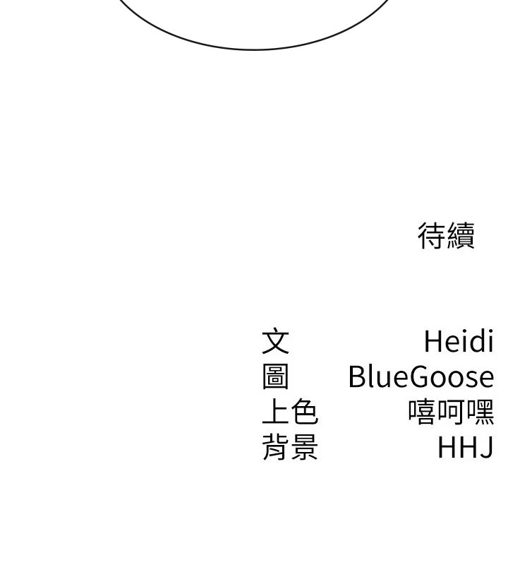 税金女友第21話-把第一次肛交獻給你