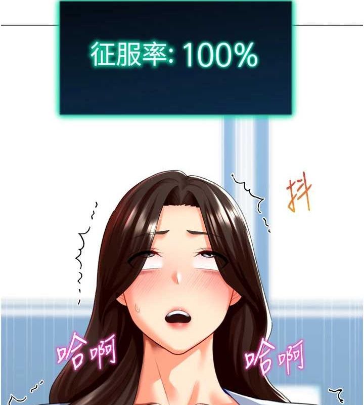 猎爱转蛋机第22話-主人，我還要♥