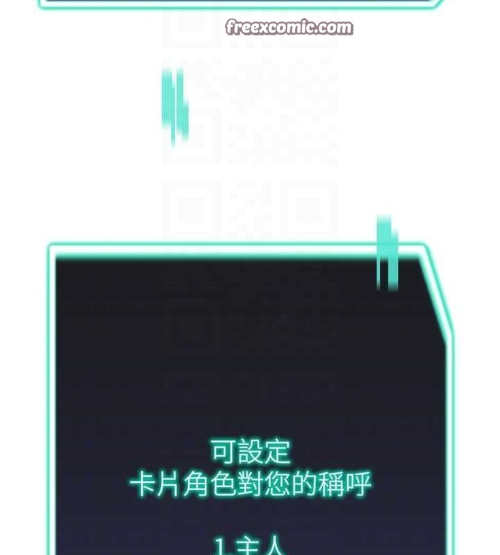 猎爱转蛋机第22话-主人，我还要♥