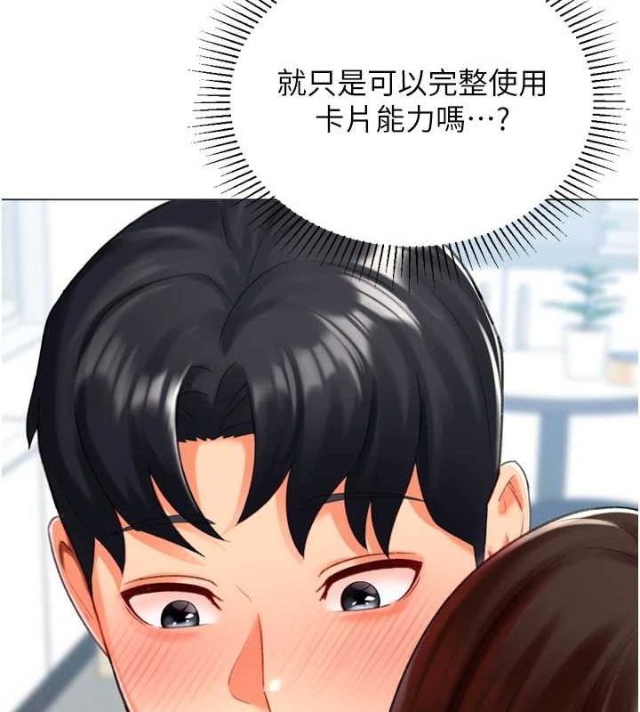 猎爱转蛋机第22話-主人，我還要♥