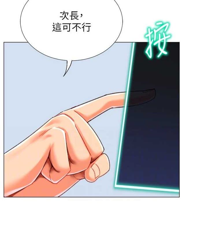 猎爱转蛋机第22話-主人，我還要♥