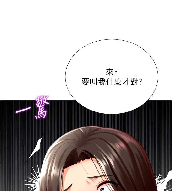 猎爱转蛋机第22話-主人，我還要♥