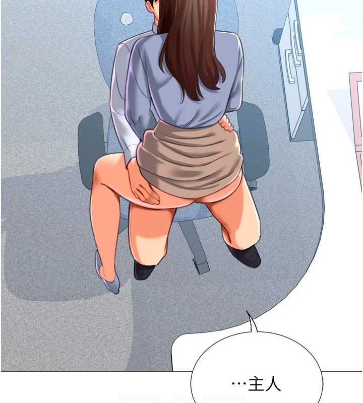 猎爱转蛋机第22話-主人，我還要♥