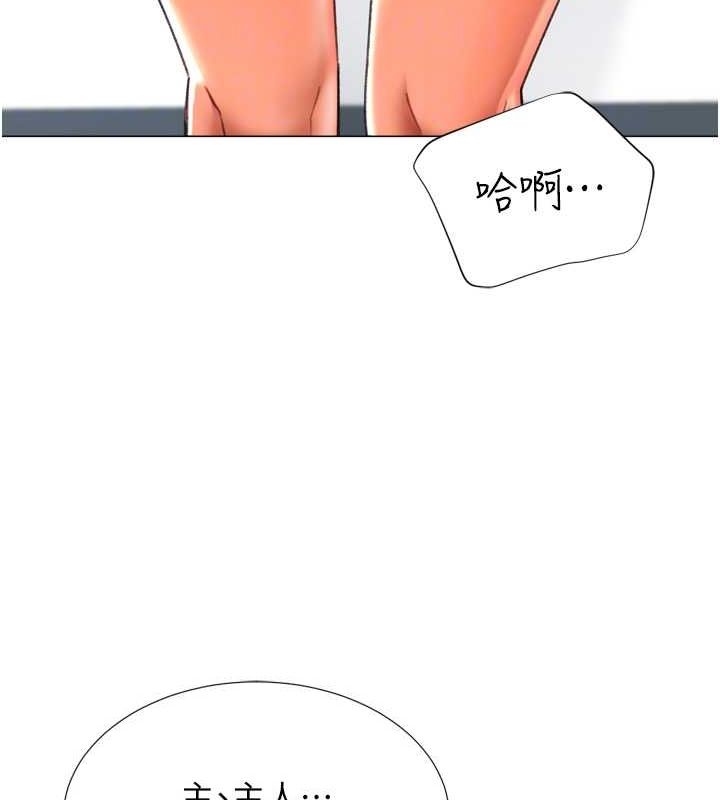 猎爱转蛋机第22話-主人，我還要♥