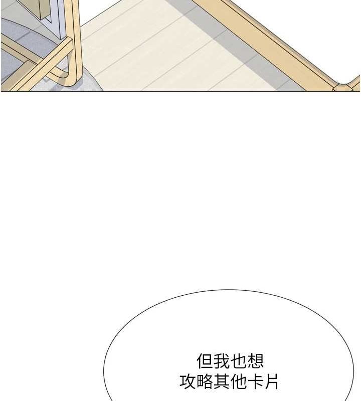 猎爱转蛋机第22話-主人，我還要♥