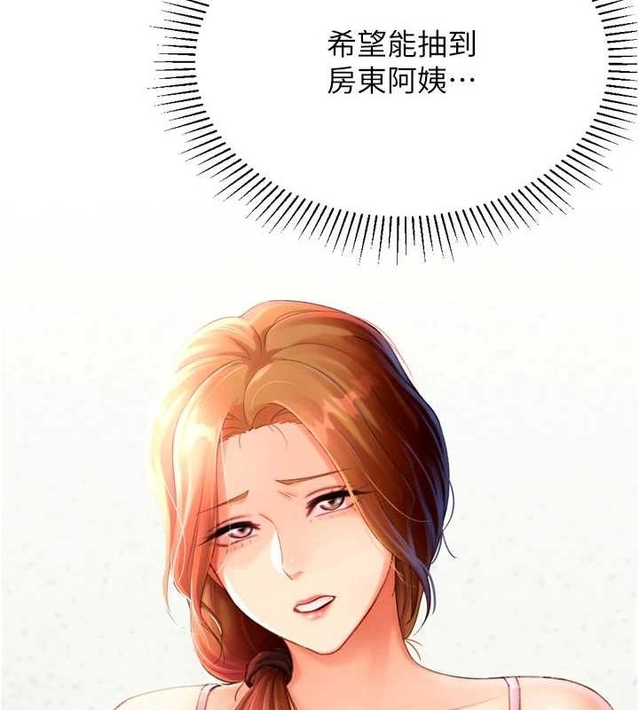 猎爱转蛋机第22話-主人，我還要♥