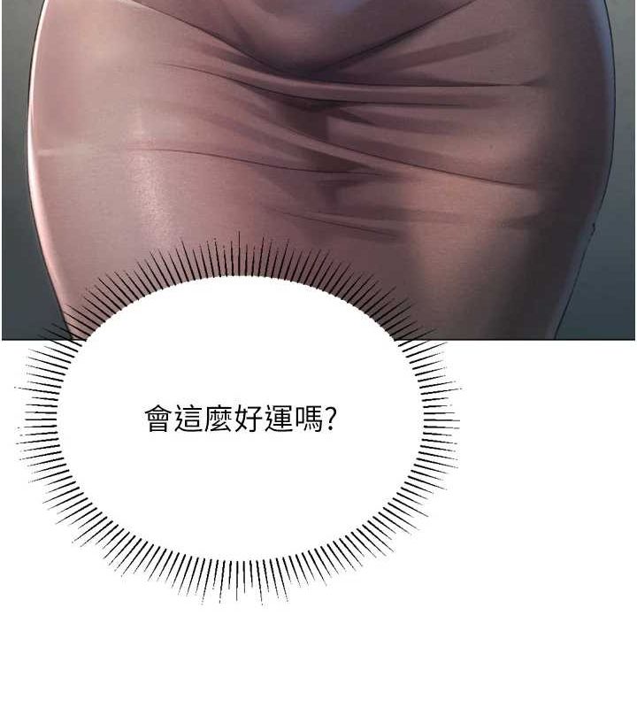 猎爱转蛋机第22話-主人,我還要♥