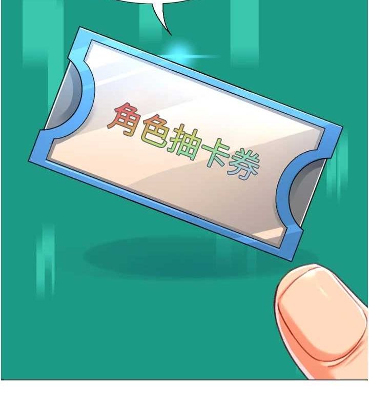 猎爱转蛋机第22話-主人，我還要♥