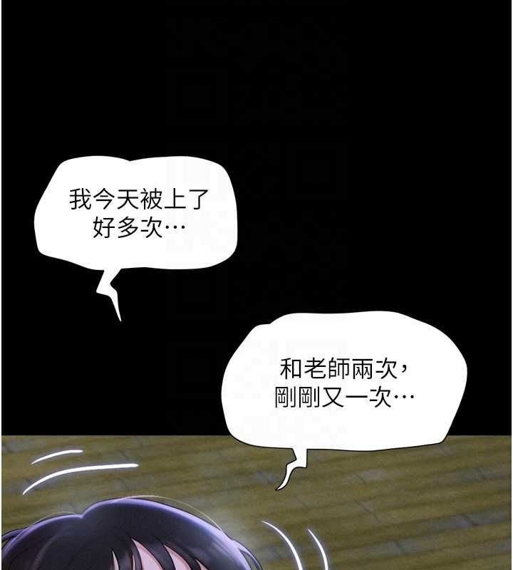 韶恩第31話-韶恩的親妹妹