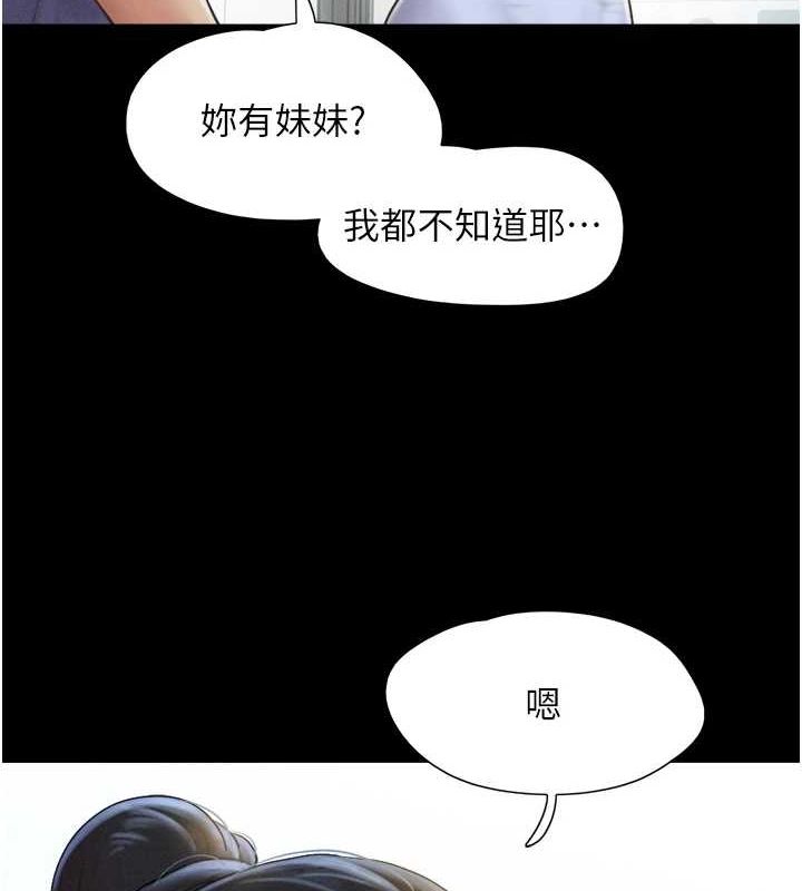 韶恩第31話-韶恩的親妹妹