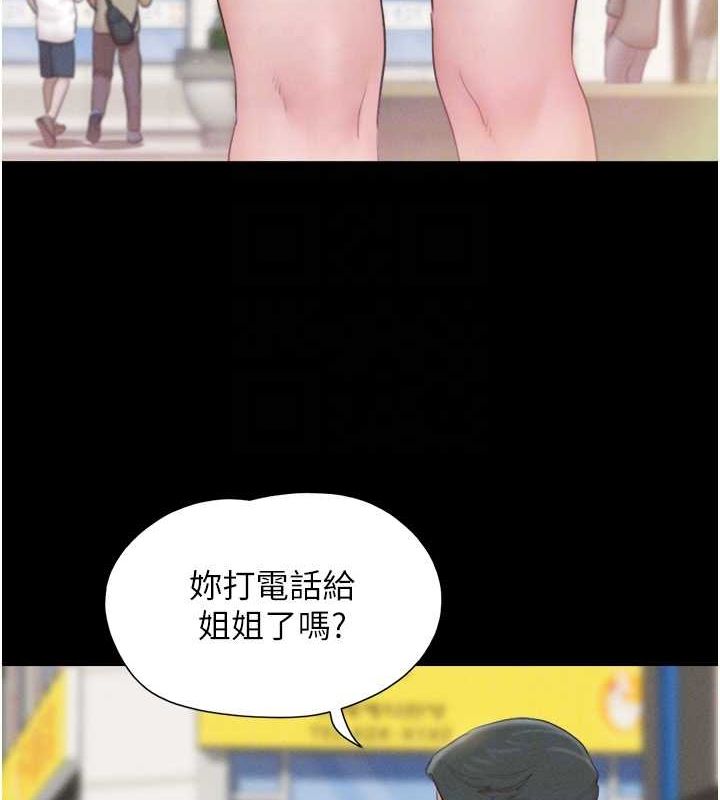 韶恩第31話-韶恩的親妹妹