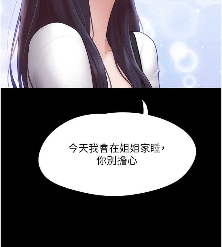 韶恩第31話-韶恩的親妹妹