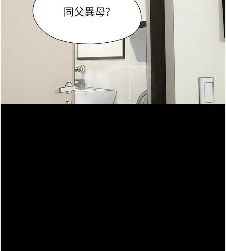 韶恩第31话-韶恩的亲妹妹