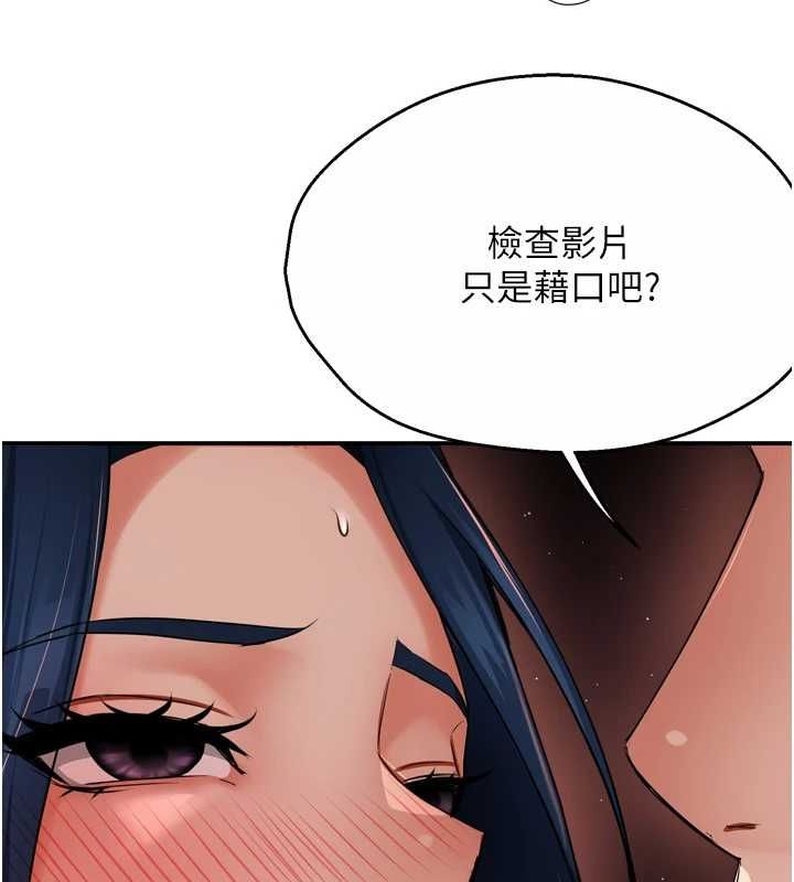 痒乐多阿姨第43話-我叫你快點進來!