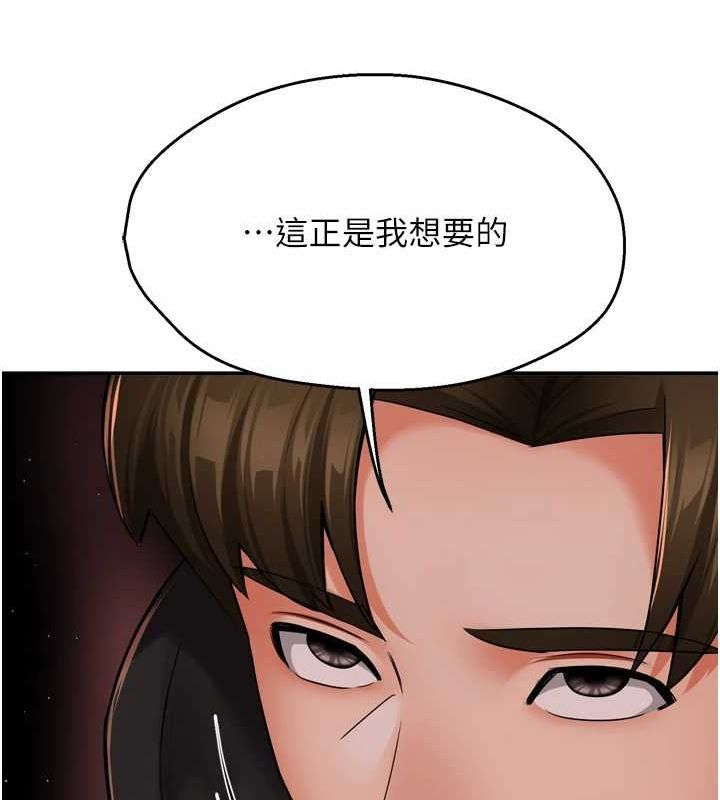 痒乐多阿姨第43話-我叫你快點進來!