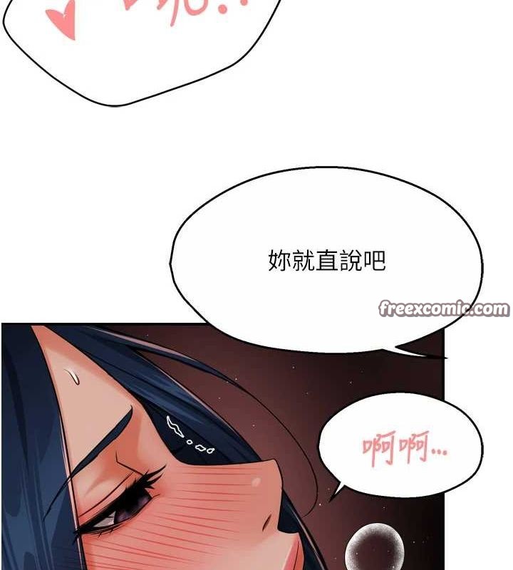 痒乐多阿姨第43話-我叫你快點進來!