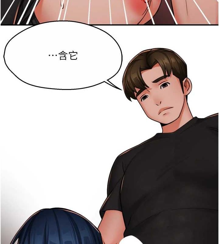 痒乐多阿姨第43話-我叫你快點進來!