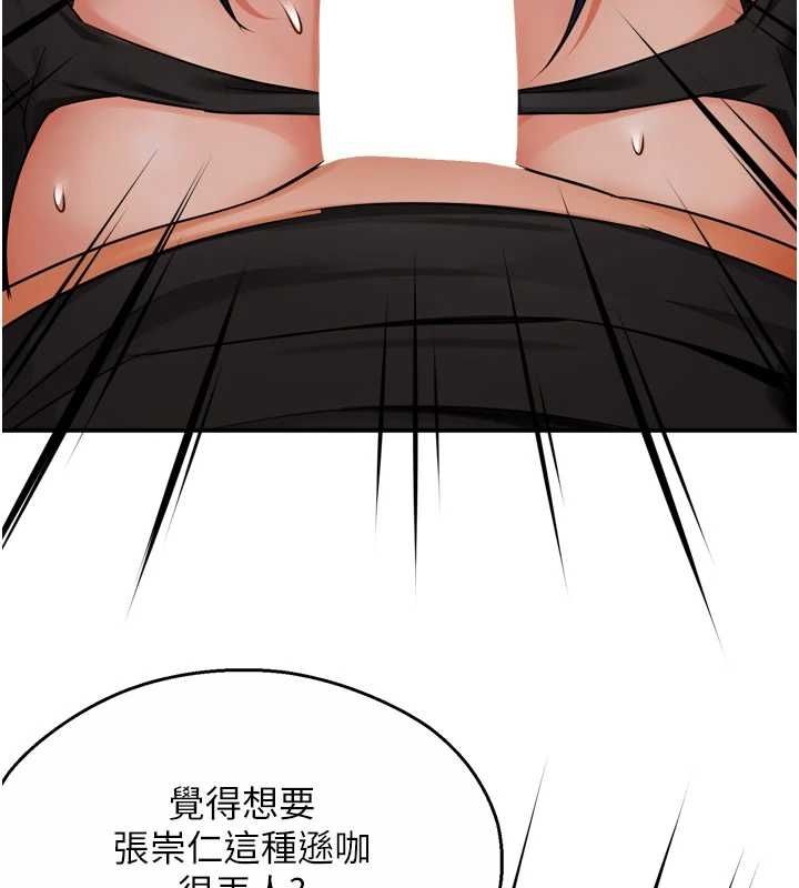 痒乐多阿姨第43话-我叫你快点进来!