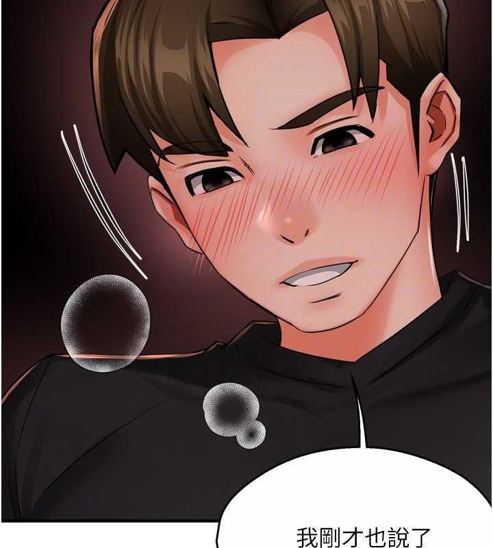 痒乐多阿姨第43話-我叫你快點進來!