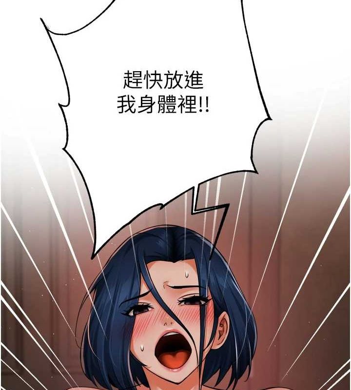 痒乐多阿姨第43話-我叫你快點進來!