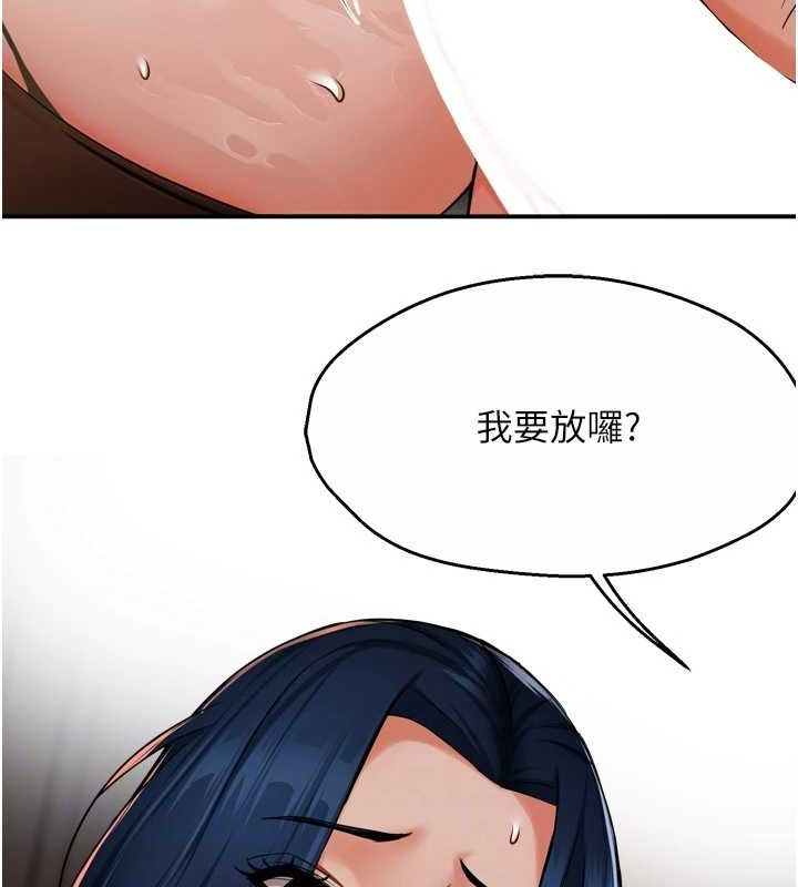 痒乐多阿姨第43話-我叫你快點進來!