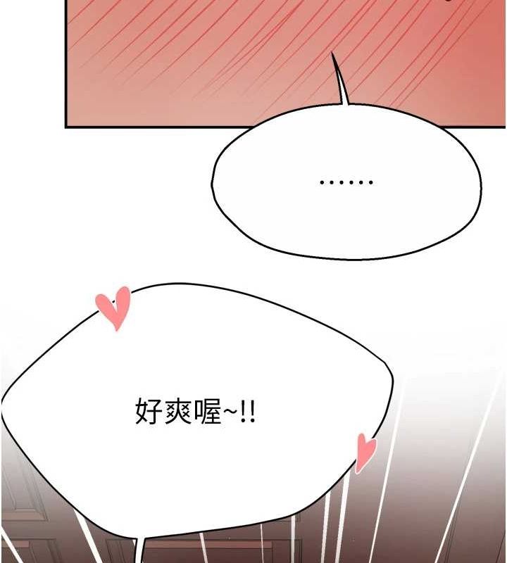 痒乐多阿姨第43話-我叫你快點進來!