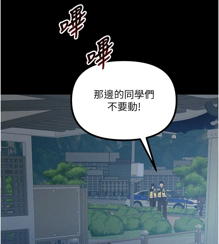 恶次人生第2話-四分五裂的友誼