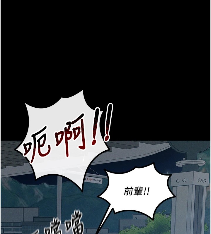 恶次人生第2話-四分五裂的友誼