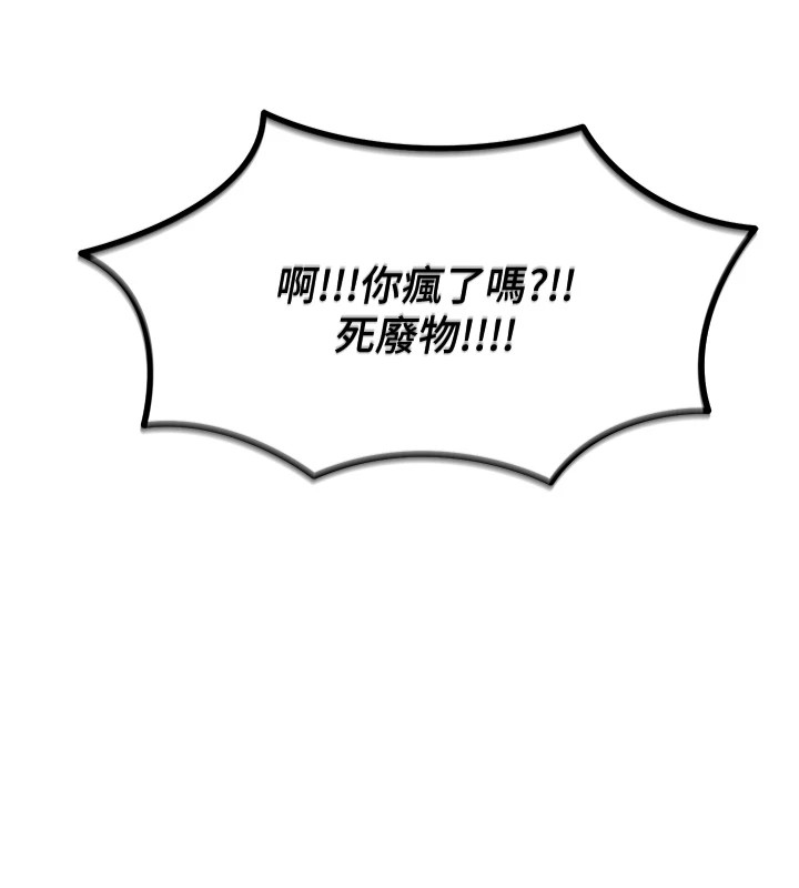 恶次人生第2話-四分五裂的友誼