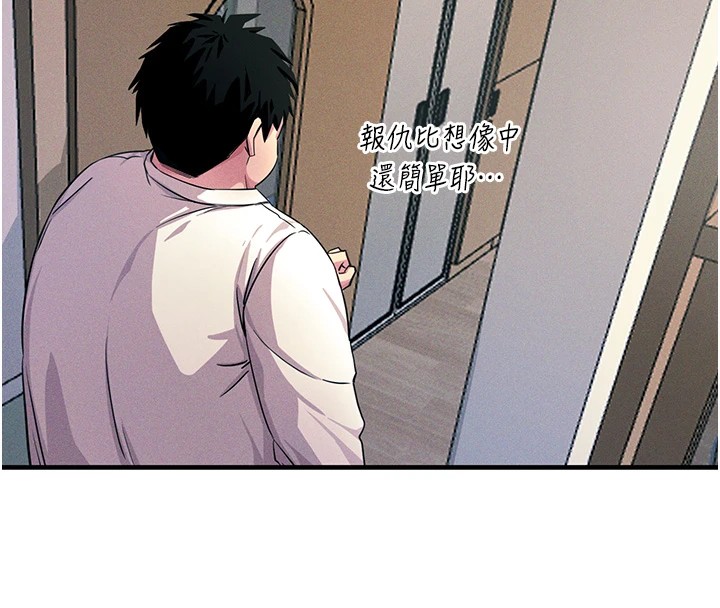 恶次人生第2話-四分五裂的友誼