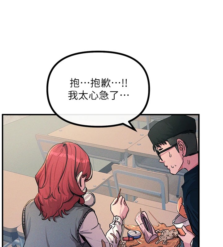 恶次人生第2话-四分五裂的友谊