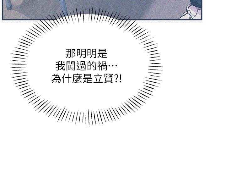 恶次人生第2話-四分五裂的友誼